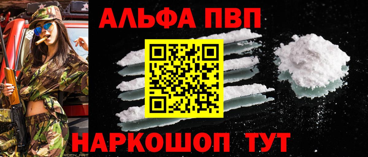 Сухой Лог  APVP Соль  Alpha-PVP мука  APVP СК  Вход с VPN 