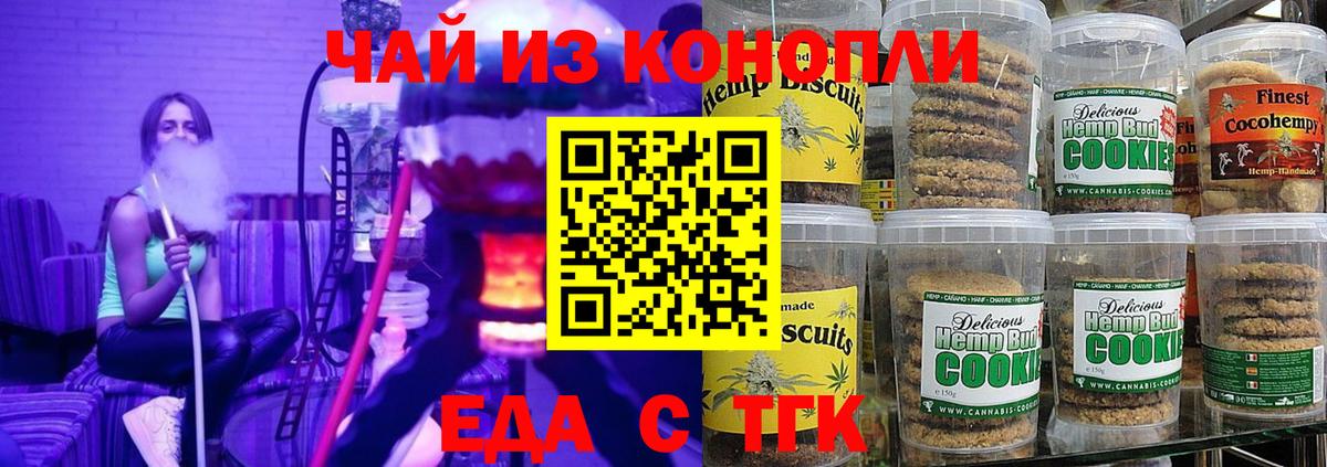 Сухой Лог  Печенье с ТГК конопля  Вход с VPN 