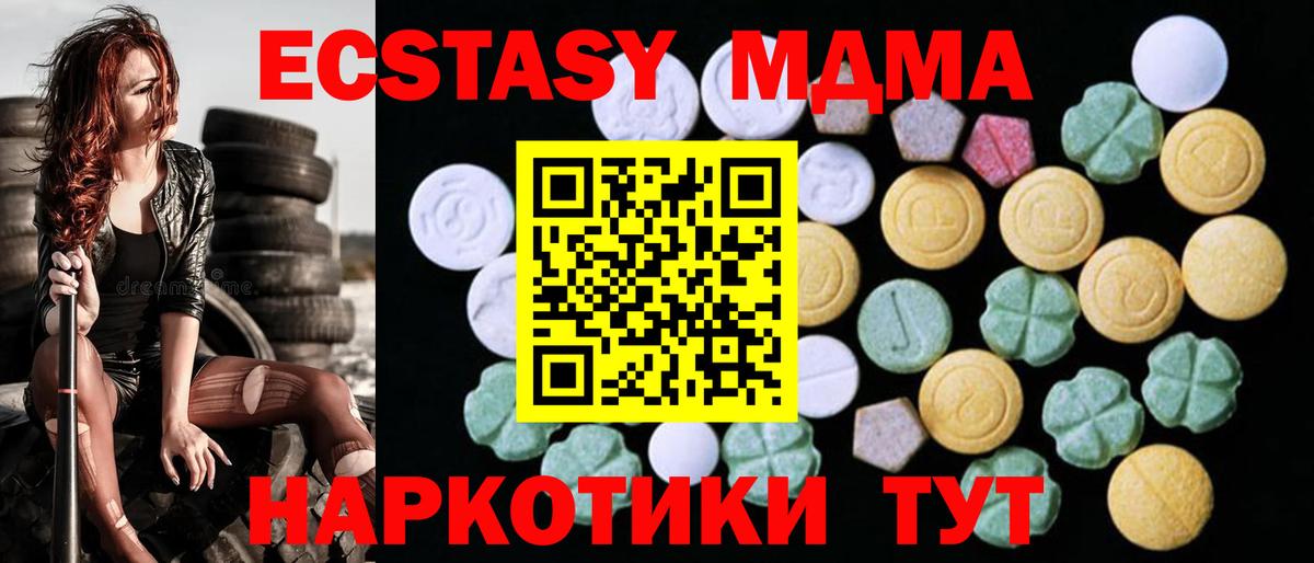 Экстази 300 mg Сухой Лог
