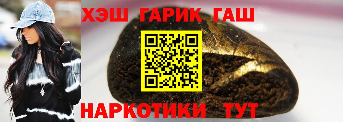 ГАШ 40% ТГК Сухой Лог