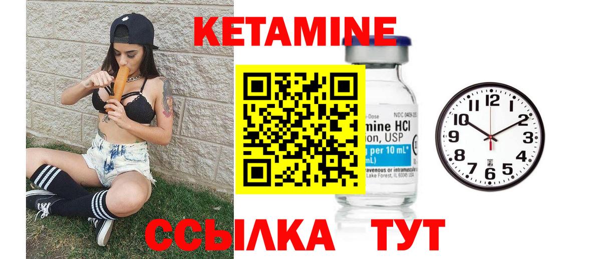 Кетамин VHQ Сухой Лог