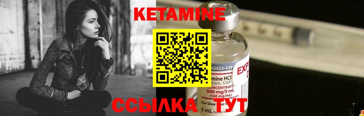 Сухой Лог  КЕТАМИН VHQ  Вход с VPN 