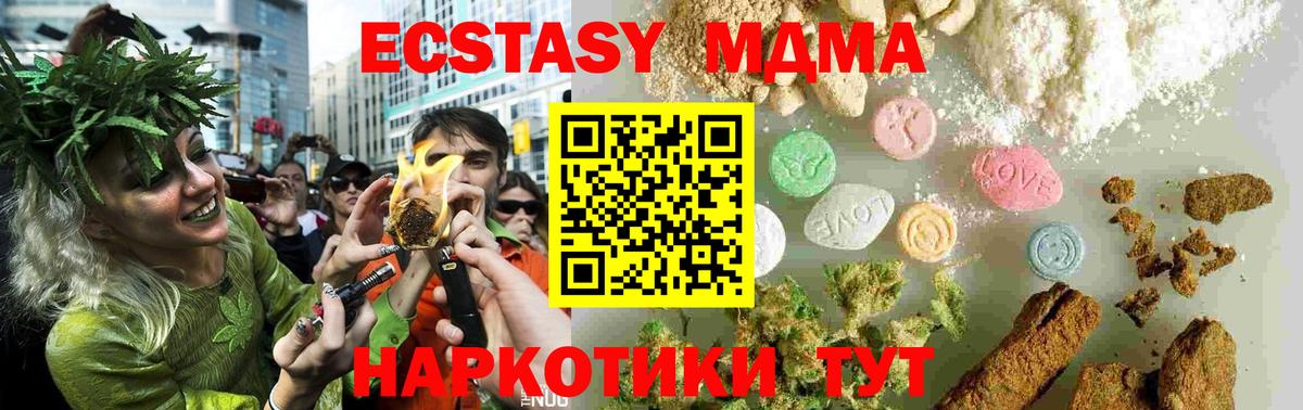 МДМА молли  Вход с VPN  Сухой Лог  MDMA VHQ 