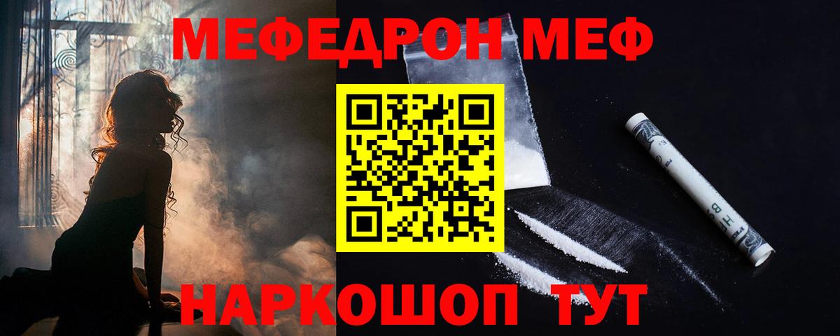 Меф  Сухой Лог