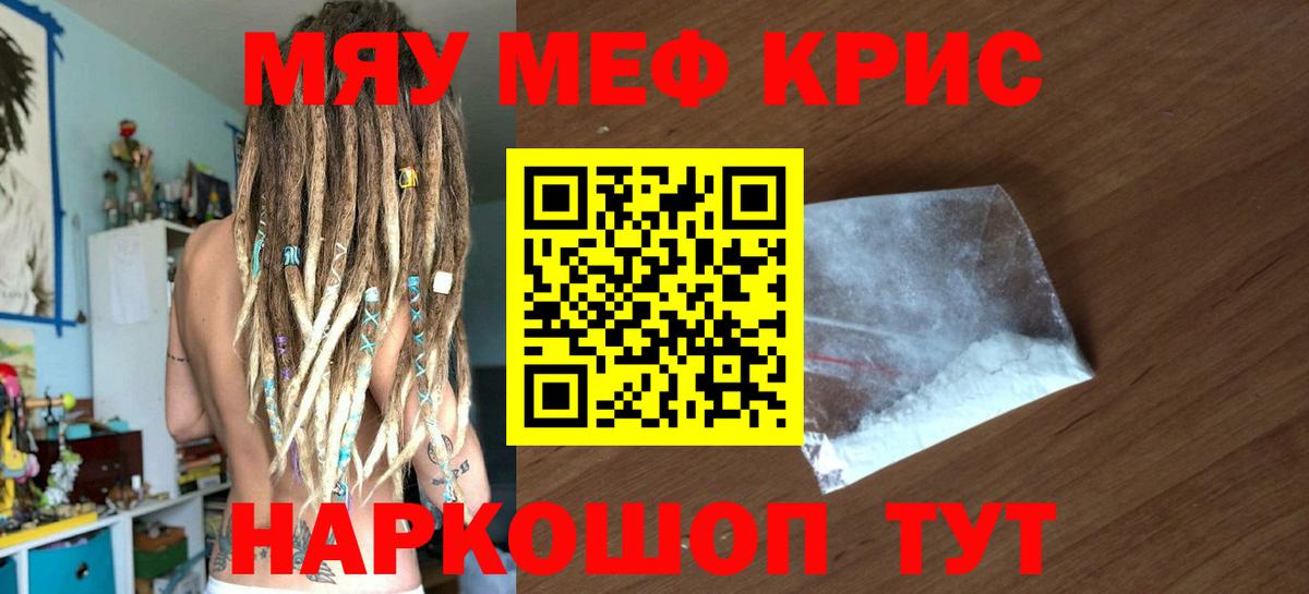 МЕФ  МЕФ mephedrone  Вход с VPN  МЯУ-МЯУ  Сухой Лог  МЕФ VHQ 