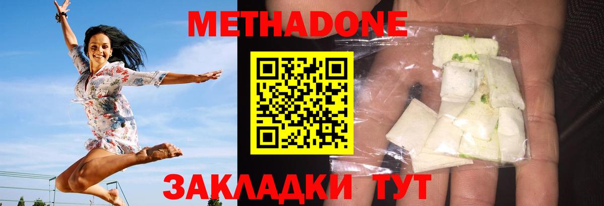 МЕТАДОН VHQ  МЕТАДОН кристалл  Сухой Лог  Вход с VPN 