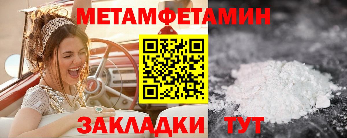 МЕТАМФЕТАМИН Methamphetamine  Вход с VPN  Сухой Лог 