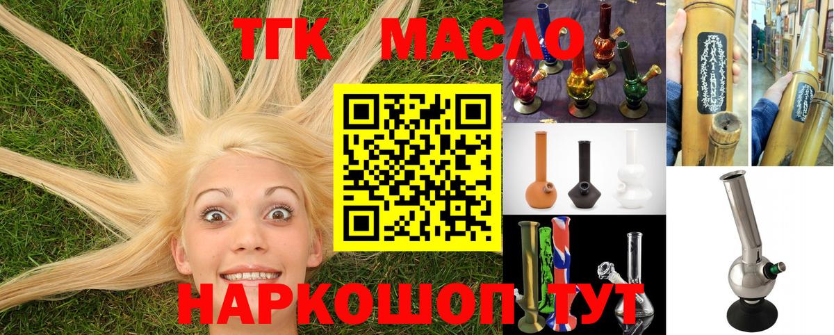 Дистиллят ТГК THC oil Сухой Лог