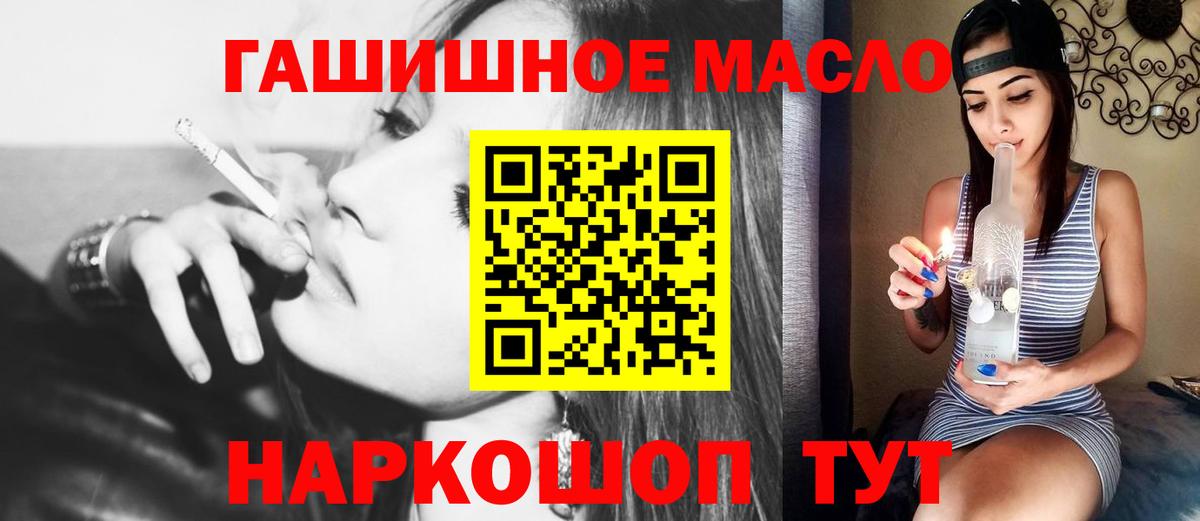 ТГК гашишное масло  Вход с VPN  ТГК Wax  Сухой Лог 