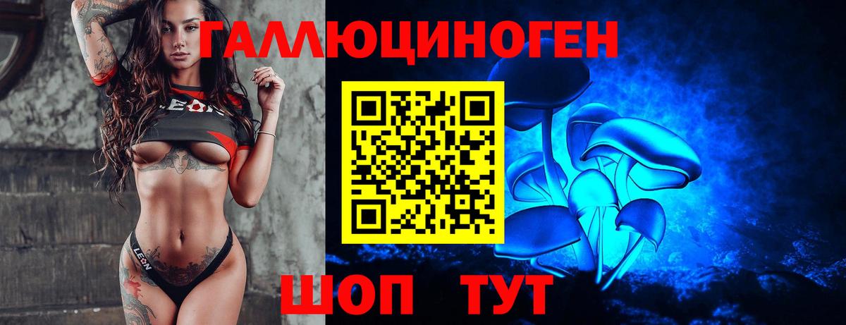 Галлюциногенные грибы Magic Shrooms Сухой Лог
